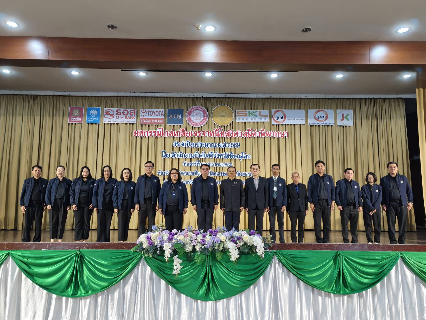 กรมบังคับคดีจัดงานมหกรรมไกล่เกลี่ยเจรจาหนี้หลังศาลมีคำพิพากษา ในพื้นที่จังหวัดพิษณุโลก สามารถไกล่เกลี่ยได้สำเร็จทุนทรัพย์กว่า 167 ล้านบาท